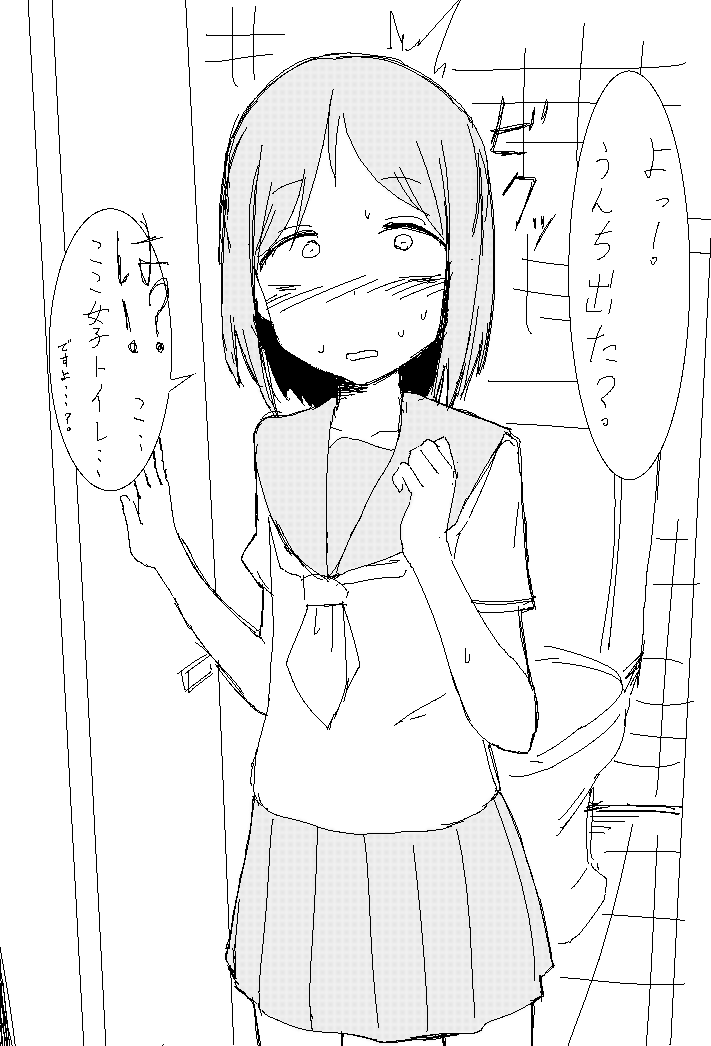 えっ!? 