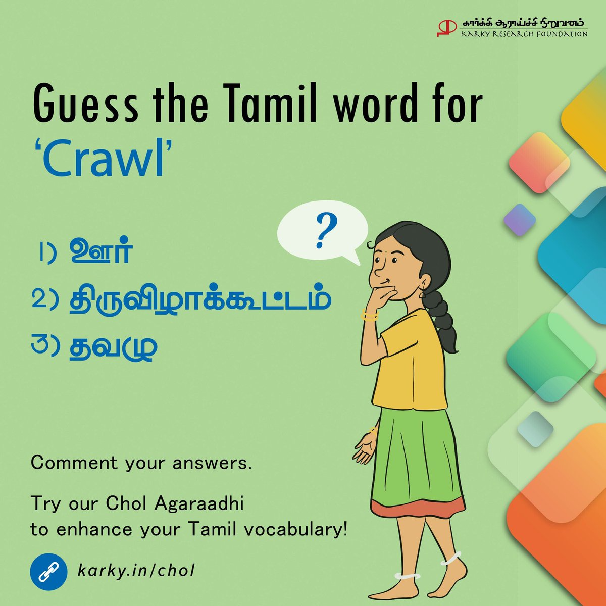 Expand your Tamil vocab with the Chol app! Definitions, pronunciations, examples, variants, related words & photos - all in one place! karky.in/chol