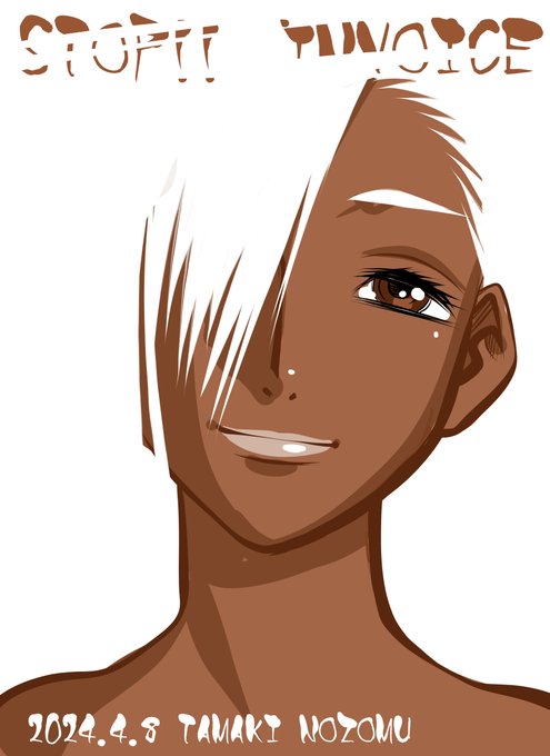 #STOPインボイスらくがきデモ
No.254
敵などいない。 