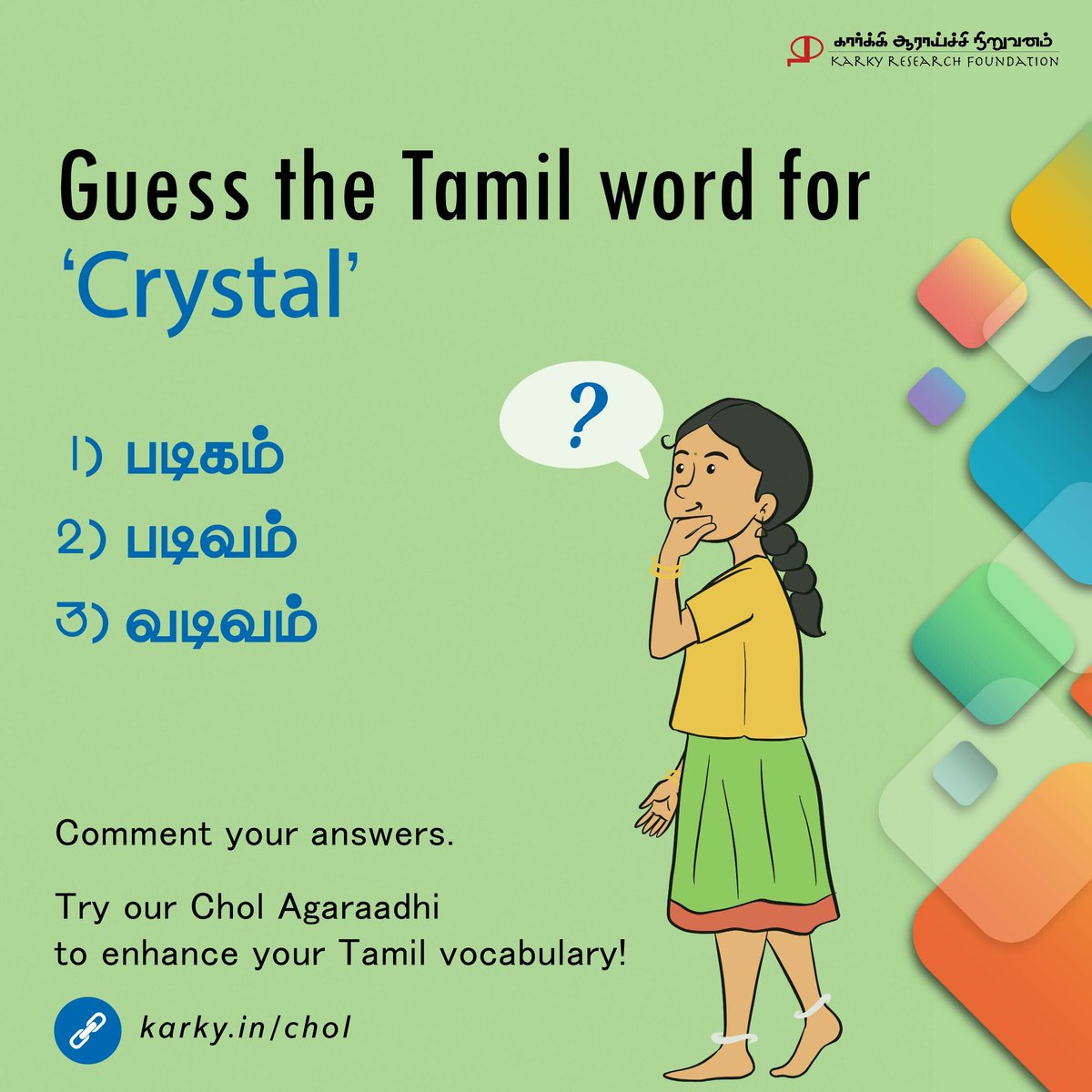Expand your Tamil vocab with Chol app! Definitions, pronunciations, examples, variants, related words & photos - all in one place! karky.in/chol