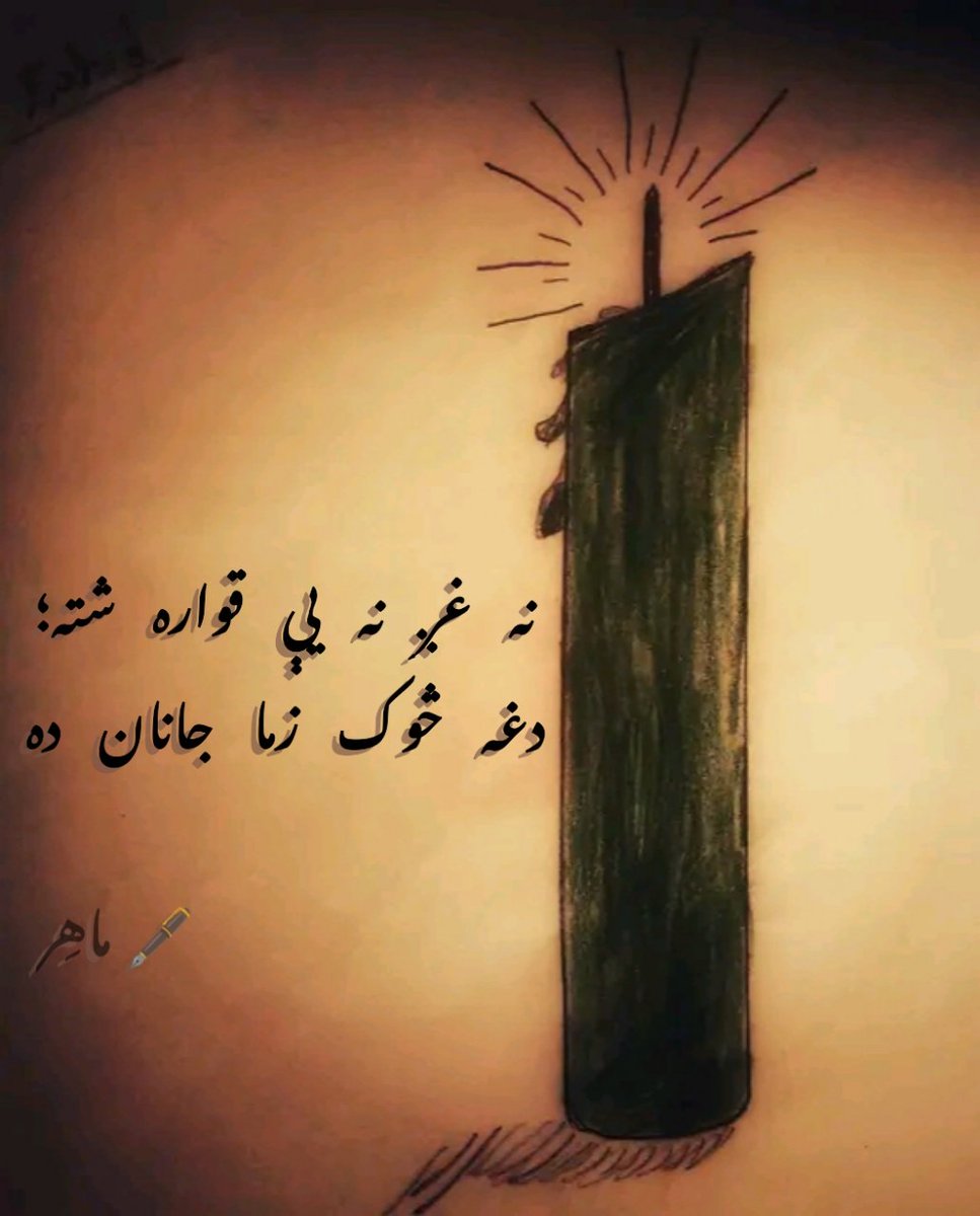 🪶مـاهِــر