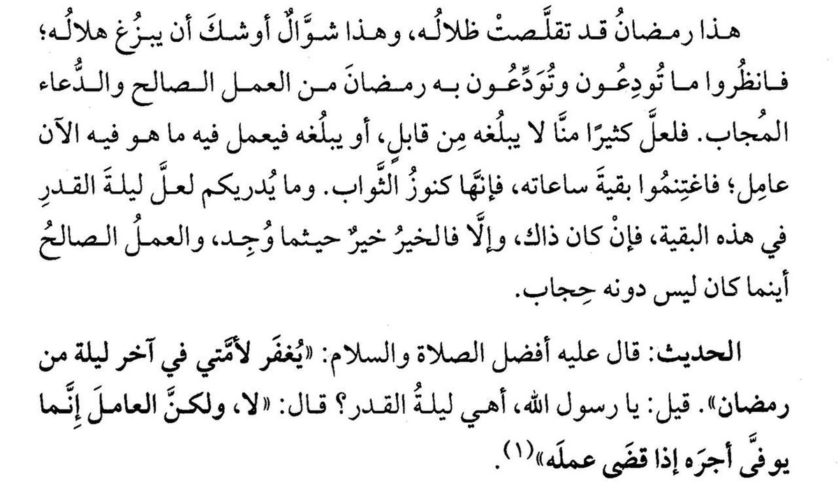 اللهم حُسن الختام ،،