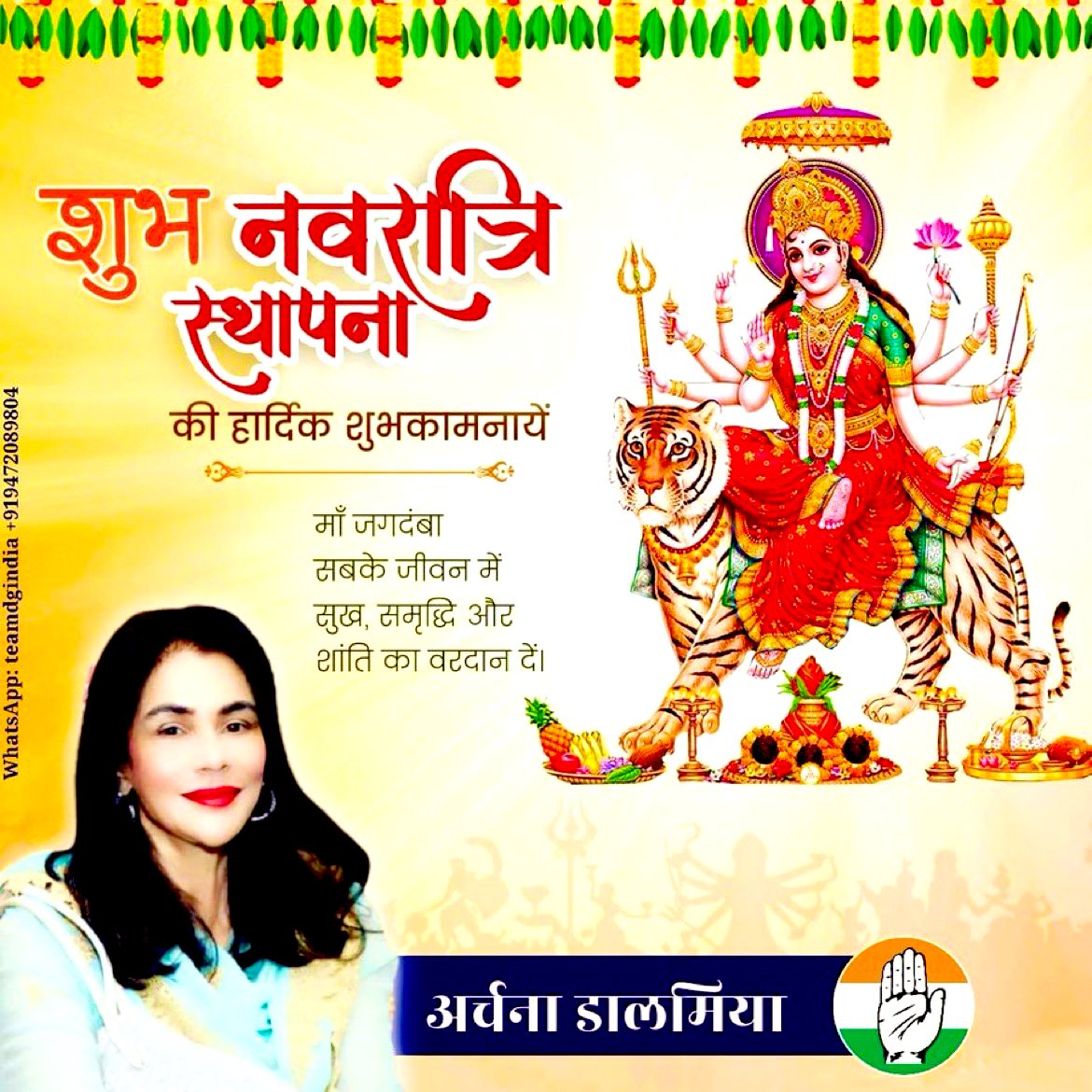 This Navratri lets thank and vow to protect all the #Women who have made difference in our lives... Mothers sisters wives daughters and all others who we are connected with! आप सभी देशवासियों को चैत्र नवरात्रि की हार्दिक शुभकामनाएं। #HappyNavratri2024