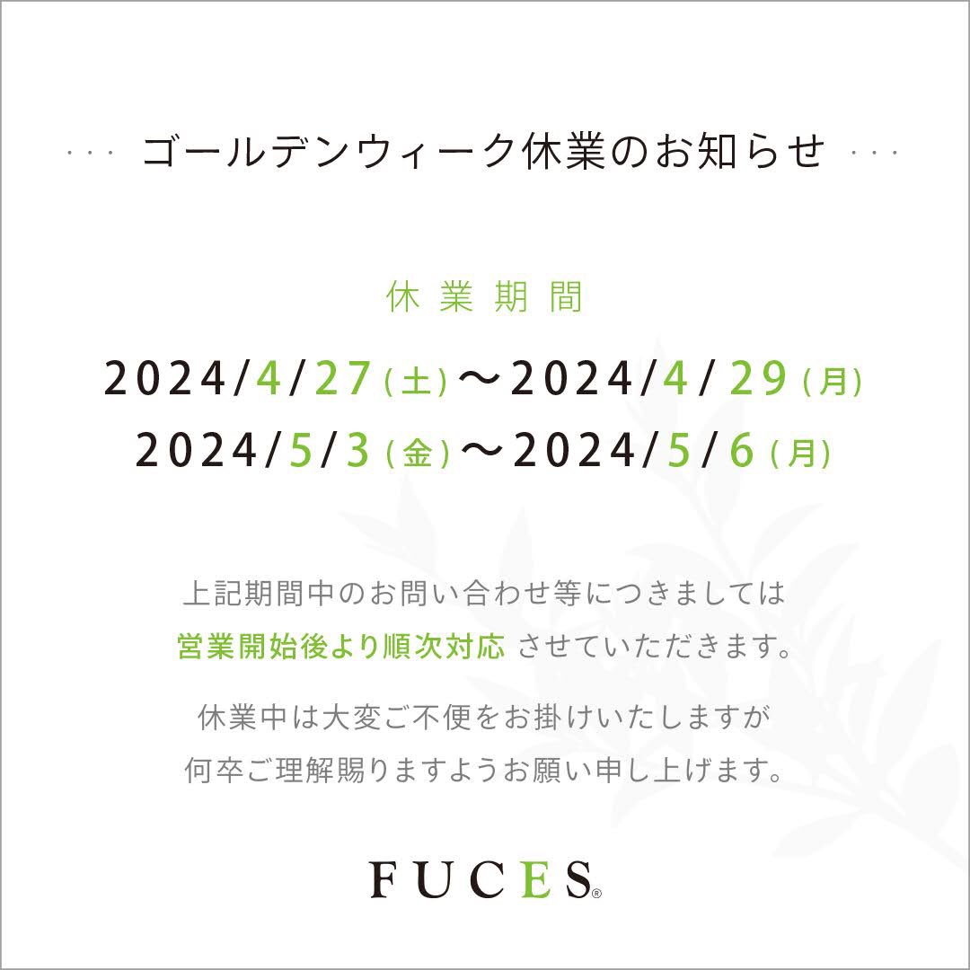 fuces_official's tweet photo. 【 ゴールデンウィーク休業のお知らせ 】

誠に勝手ながら、下記の期間休業とさせていただきます。

⭐️2024/4/27(土)〜2024/4/29(月)
⭐️2024/5/3(金)〜2024/5/6(月)

大変ご不便をお掛けいたしますが、何卒ご理解賜りますようお願い申し上げます。

お問い合わせへのご返信は営業開始後より順次対応させていただきます。