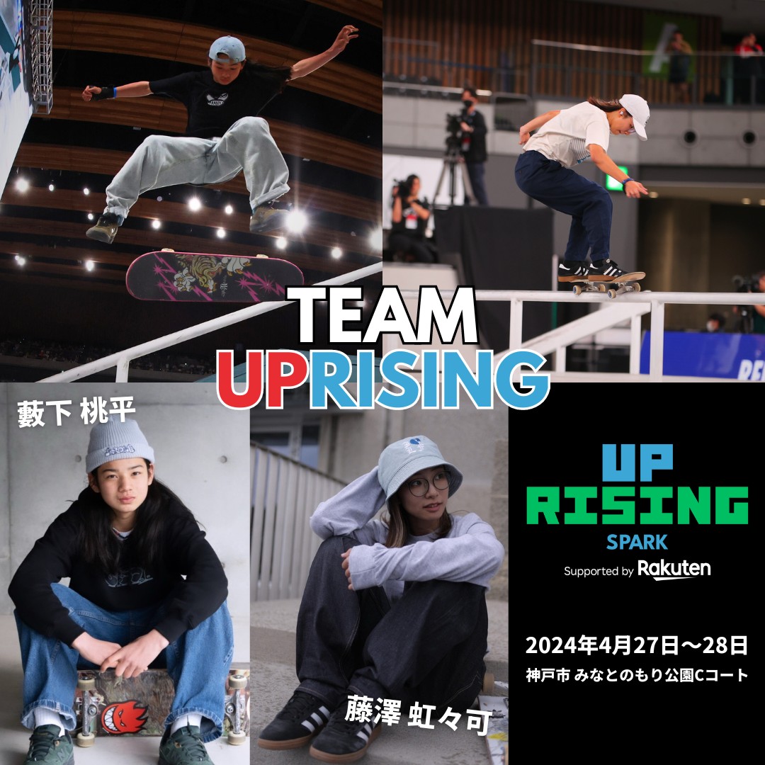 ＼イベント情報／ トップスケーターの藤澤虹々可さんと藪下桃平さんが 'TEAM UPRISING' アンバサダーとしてUPRISING SPARKに参加が決定🔥 r10.to/hRDtWo 【イベント概要】 ⏰ 2024/4/27-28 ⚓️ みなとのもり公園（神戸市） 🛹 ワークショップ、エキシビジョンマッチ等 #UPRISING #スケボー