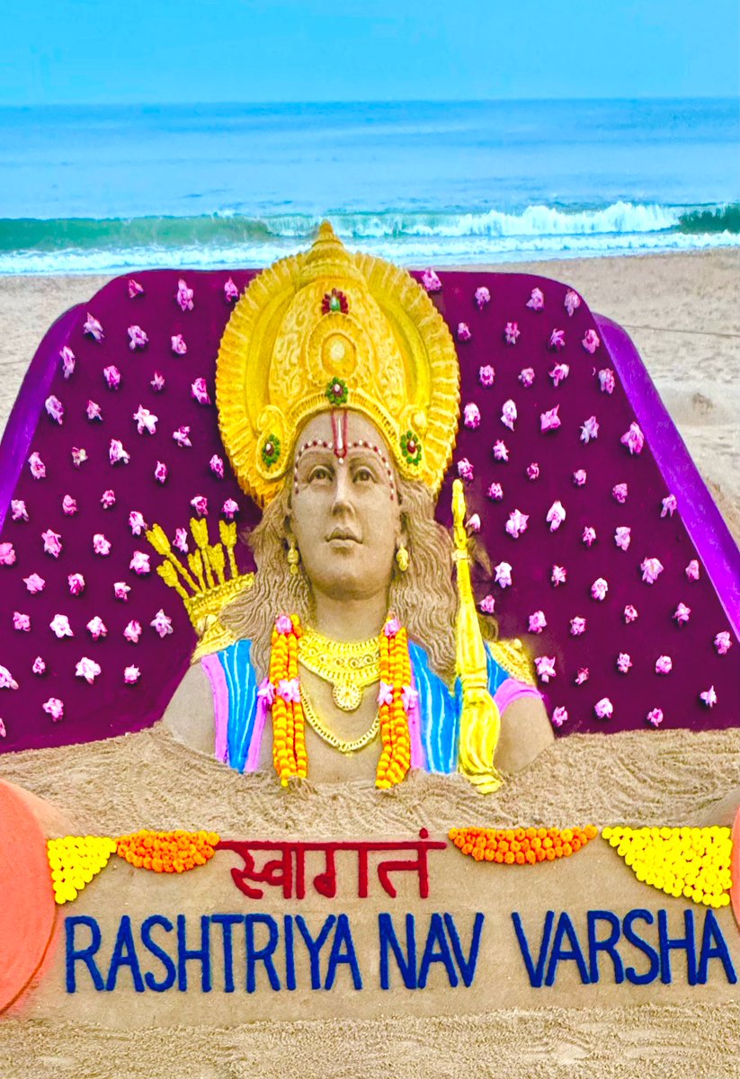 Wishing all a happy #RashtriyaNavVarsha. May this new year bring happiness , Peace and prosperity in everyone's life . #JaiShriRam🙏 My sand art at Puri beach in Odisha. #HinduNavVarsh