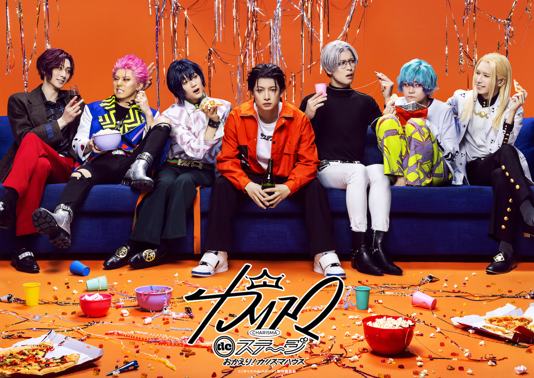 カリdeステ カリスマ de ステージ』【公式】 on X