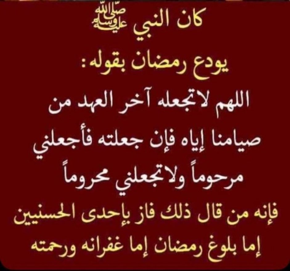 #ليلة_٢٩