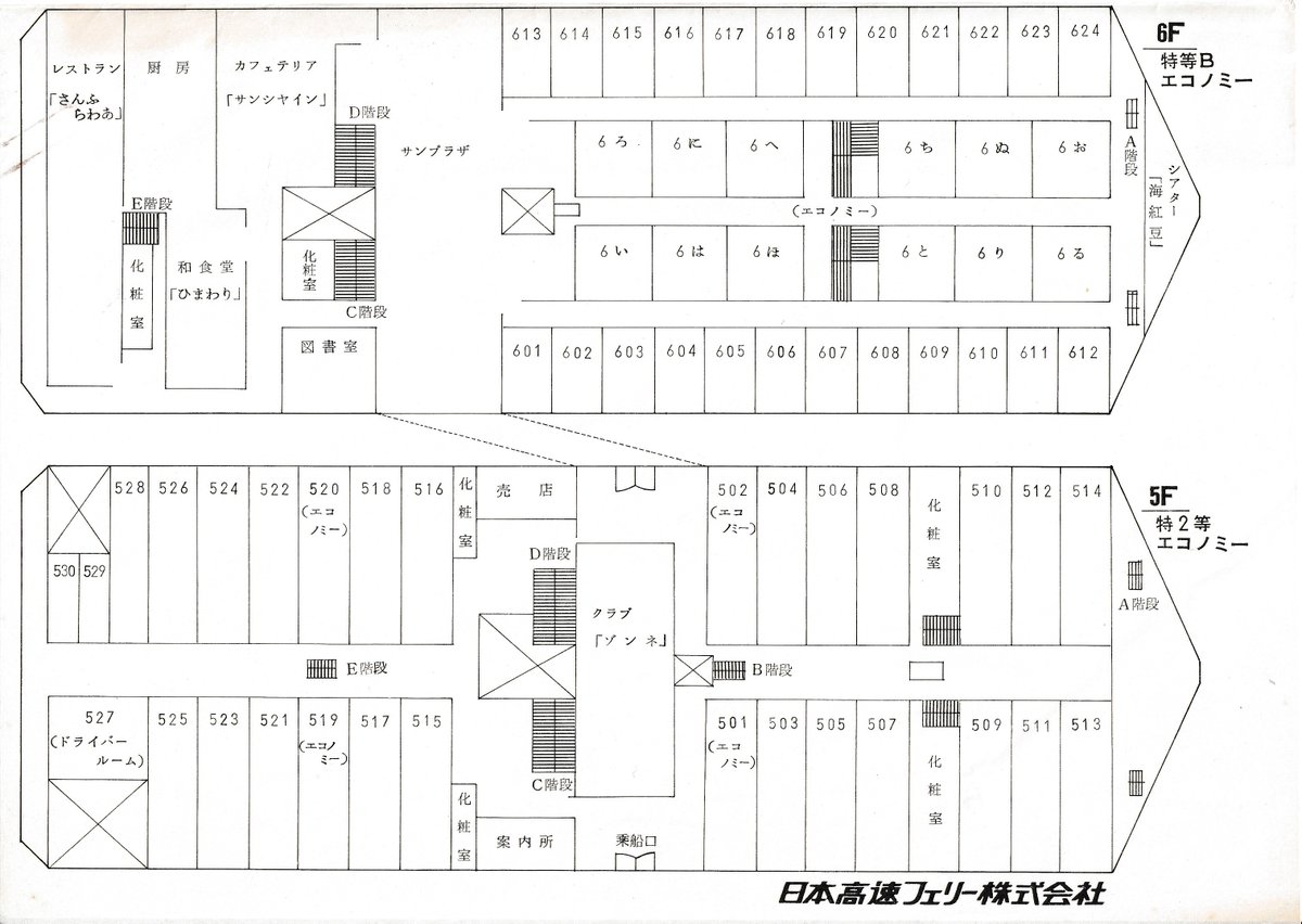 さんふらわあ11～さんふらわあさつま/考察。 デビュー時と引退前の船内公室配置図比較。6F:シアター「海紅豆」⇒撤去/図書室⇒売店/カフェ「サンシャイン」⇒二等/和食堂「ひまわり」⇒スナック。5F:クラブ「ゾンネ」⇒案内所/案内所⇒ゲームコーナー/売店⇒ゲームルーム/後部エコノミー⇒カーデッキ。