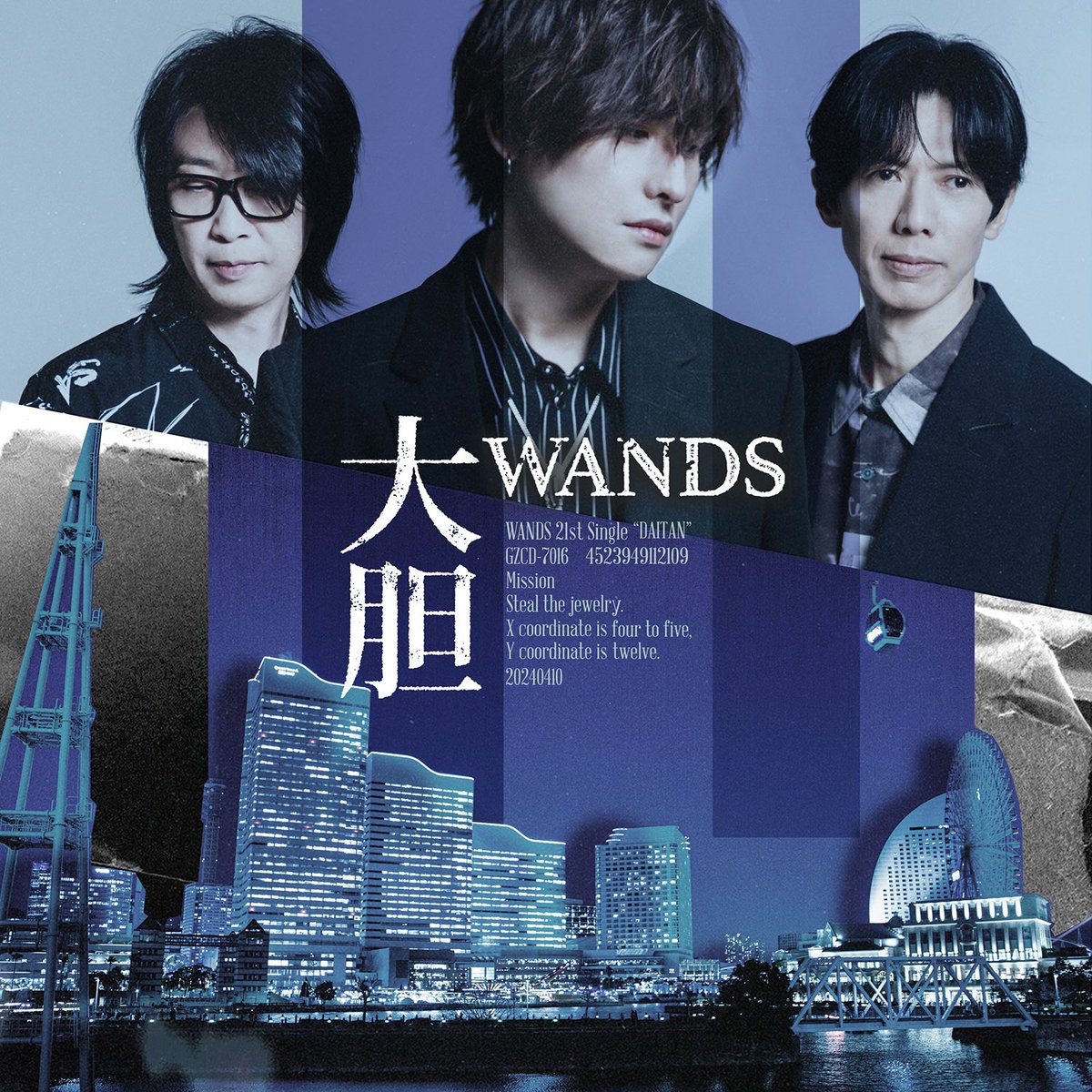 本日  #フラゲ日 ！
────────
4/10release
 #WANDS 
21st Single「大胆」
────────
ご購入はこちら▷
wands.lnk.to/daitan_conan

詳しくはHPを☑️
wands-official.jp/news/20240203.…