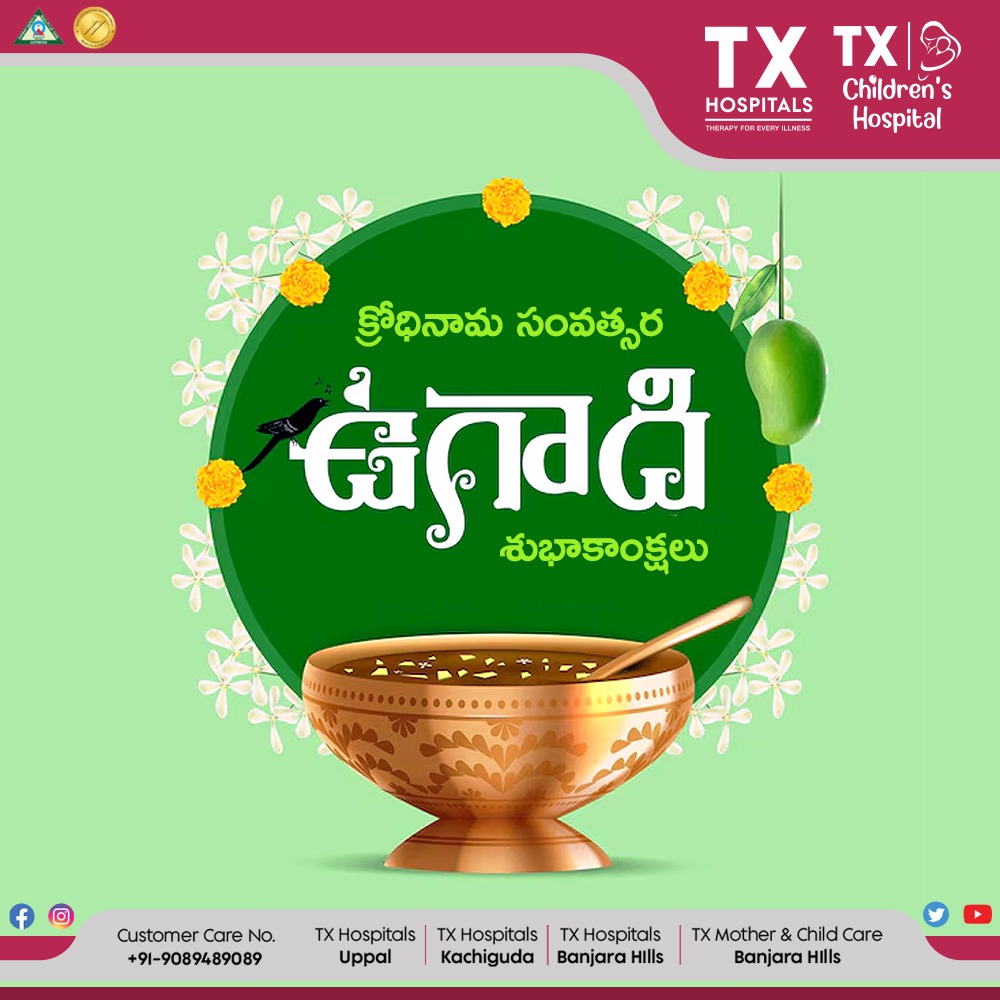 క్రోధి నామ సంవత్సర ఉగాది శుభాకాంక్షలు! #TXHospitals #TXH #HappyUgadi