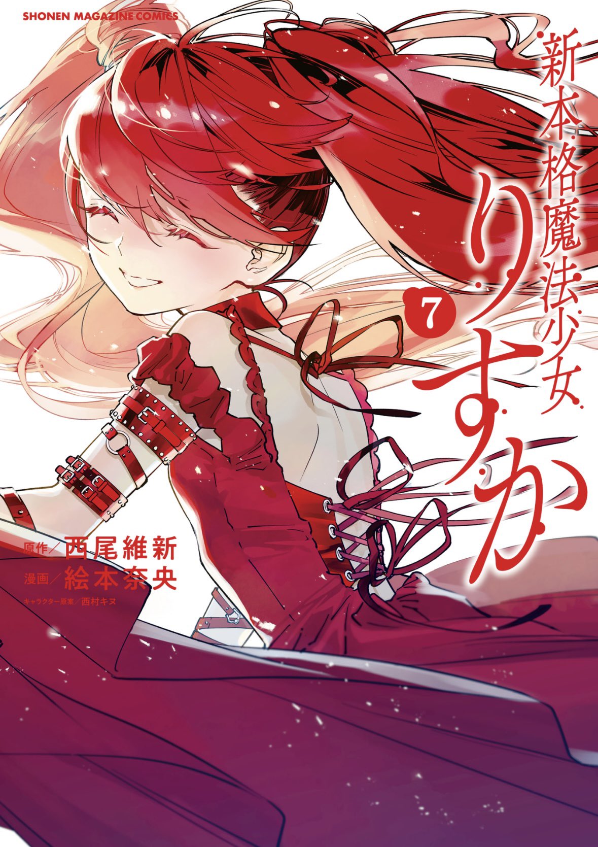 化物語(21) (KCデラックス) | 西尾 維新, 大暮 維人 |本 | 通販