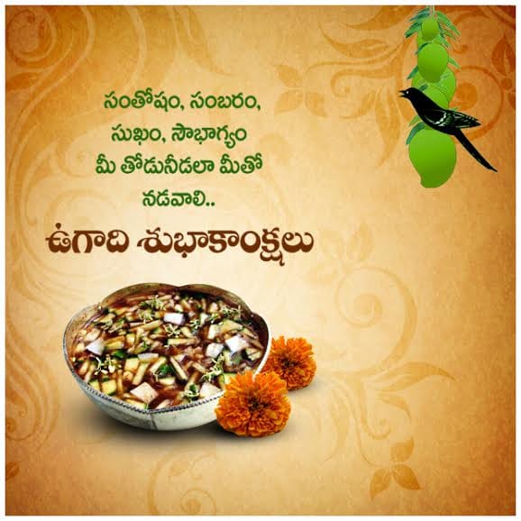 మీకు మీ కుటుంబ సభ్యులకు 
#ఉగాదిశుభాకాంక్షలు 🌲🌴🌲🌴