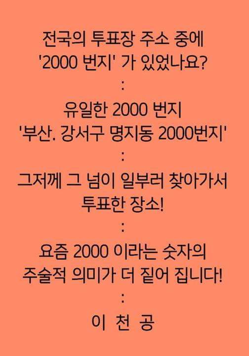 부산 강서구 명지동 2000번지 ㄷㄷㄷ