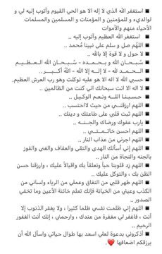 ادعيه اغتنموها وادعو لها أيام فضيلة وساعات استجابة❤️🤲
.
.
محمد ابراهيم #الهويش سيرجي رونالدو تداخل الكرة السعودية ابو ظبي الحمدان الكرت الاحمر على الحكم اوسبينا كوليبالي الدون سافيتش سالم فهد العتيبي الغاء الهدف