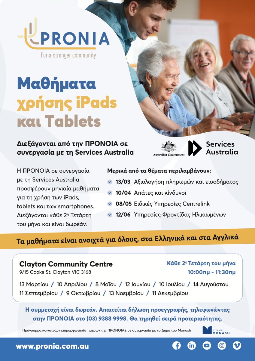 Το ξέρατε ότι #digitallitracy #digitalclasses #learn #ipadclasses #tabletclasses #agedcare #proniamelbourne #community #communityservices #communitycare #charity #notforprofit