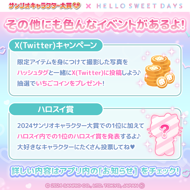 ハロースイートデイズ【公式】 tweet media