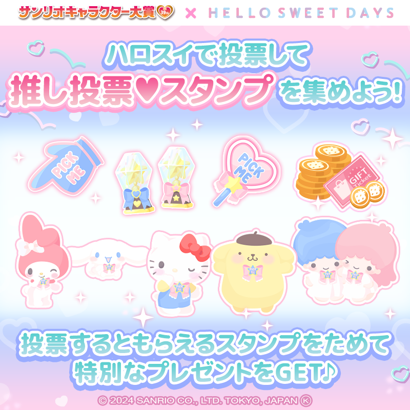 ハロースイートデイズ【公式】 tweet media