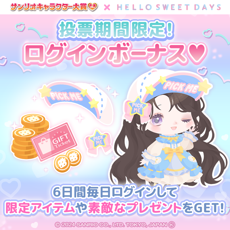 ハロースイートデイズ【公式】 tweet media
