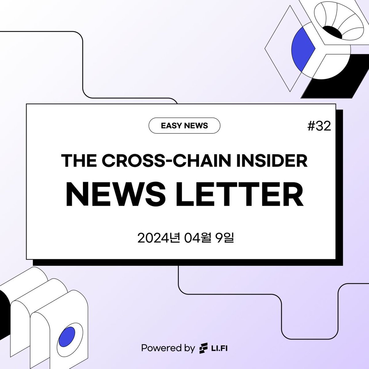 🗞 크로스체인 인사이트 Powered by @lifiprotocol #32 블록체인 및 암호화폐 생태계는 끊임없이 발전하고 있으며, 이번 주에는 여러 가지 중요한 업데이트와 발표가 있었습니다. 특히, Jumper 로열티 패스의 새 시즌이 시작되는 소식이 많은 관심을 받고 있습니다. 👉상세 글:…