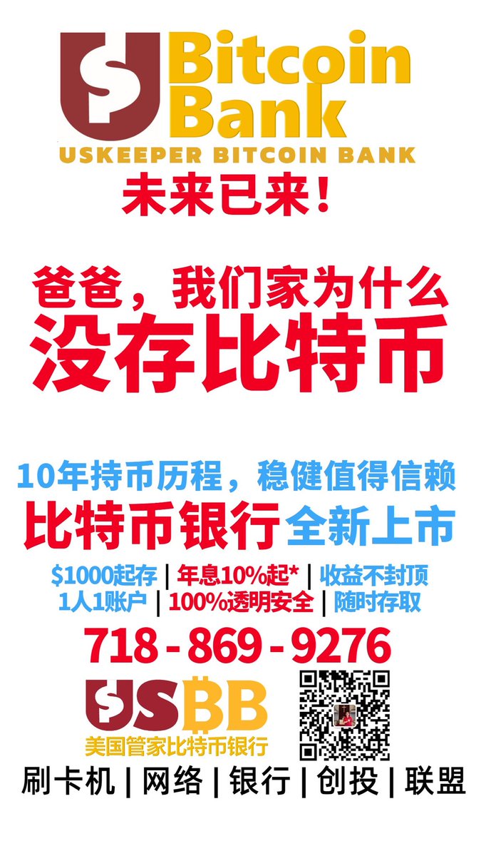 wesleyyuli's tweet image. #Bitcoin #USBB