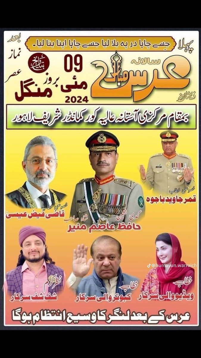 Muhamma63038149's tweet photo. چلو۔چلو۔لاہور۔9مئی۔عرس۔ https://t.co/LlFA96SDQA