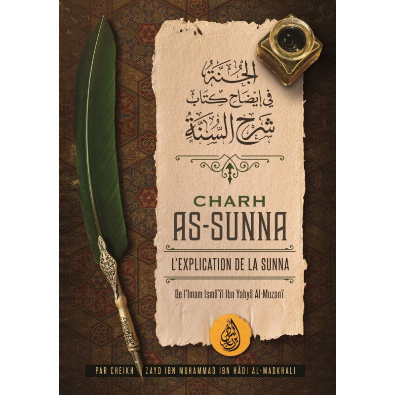 🎁1 jour 1 concours🎁

السَلامُ عَلَيكُم وَرَحمَة الله وبركاته

Jour 30 : Ainsi étaient nos Pieux Prédécesseurs + Charh As Sunna 

‼️Condition :
✨ RT + Follow 

✅Résultat dans 24 heures