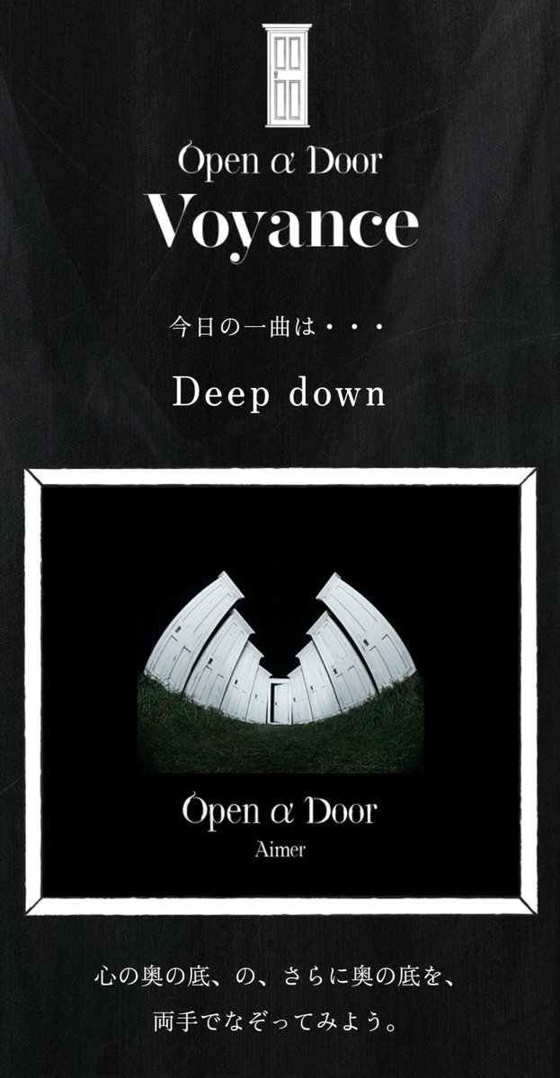 OnStarlessNight's tweet image. 私の今日の一曲は『Deep down』

Blanc et Noir 8th Anniversaire
#Aimer_oad
#Aimer
#BlancetNoir

おはようございます☀
何処か儚さを感じられるメロディーラインが好きな曲…Aimerさんが力強く歌い上げてる独特の世界観にいつも惹き込まれてしまいます😌

今日も頑張っていきましょうね🫱🍵