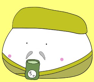 「緑茶 お茶」のTwitter画像/イラスト(新着)