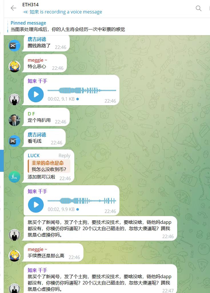 crypto_Mrwong's tweet image. 刚开始骂声不断，现在叫你看看什么叫实力。#ETH314 #SIML @binancezh @binance 
官推@Ethereum_ETH314 @CZBnance  @cz_binance  #bnb #Ethereum