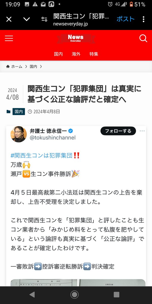 統一教会と関係がある議員が叩かれるなら、関西生コンと関係がある議員も叩かれるべきでは？🤭