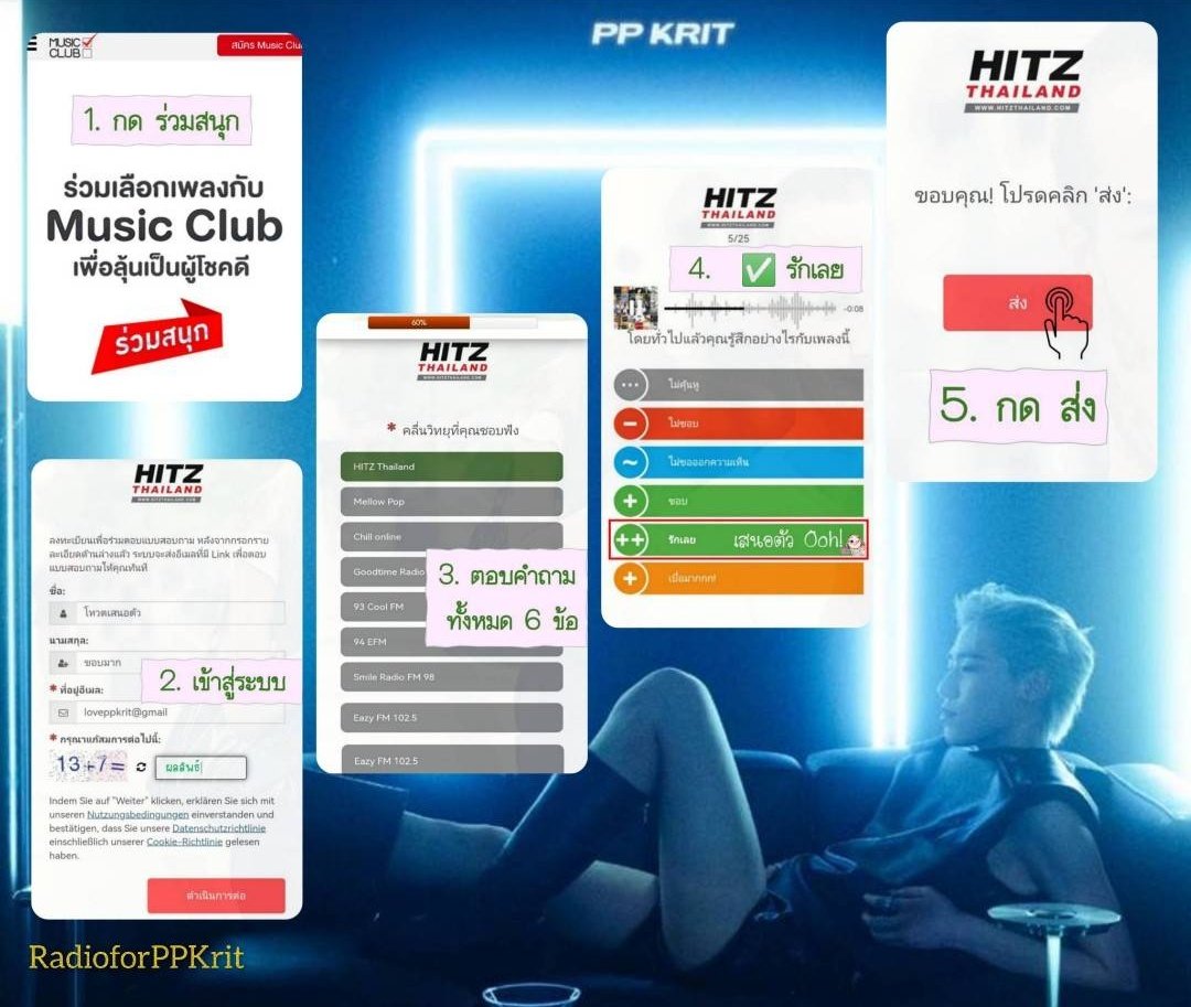 📣HITZTHAILANDCHARTSHOW

โหวตรอบใหม่แล้วนะคะ
เข้าชาร์ต✔️อันดับสูงขึ้น✔️​
VOTE
        📀เสนอตัว Ooh! -​ PP Krit​ 

🔗research.myradiotest.com/index.php/1397…
✅ รักเลย ลำดับที่ 18 เพลงเสนอตัว
🪩 1 account/vote

#PPKrit_เสนอตัว
#PPKritt​ #พีพีกฤษฏ์
#Radioforppkrit
#ชวนขอเพลงพีพีกรี๊ส