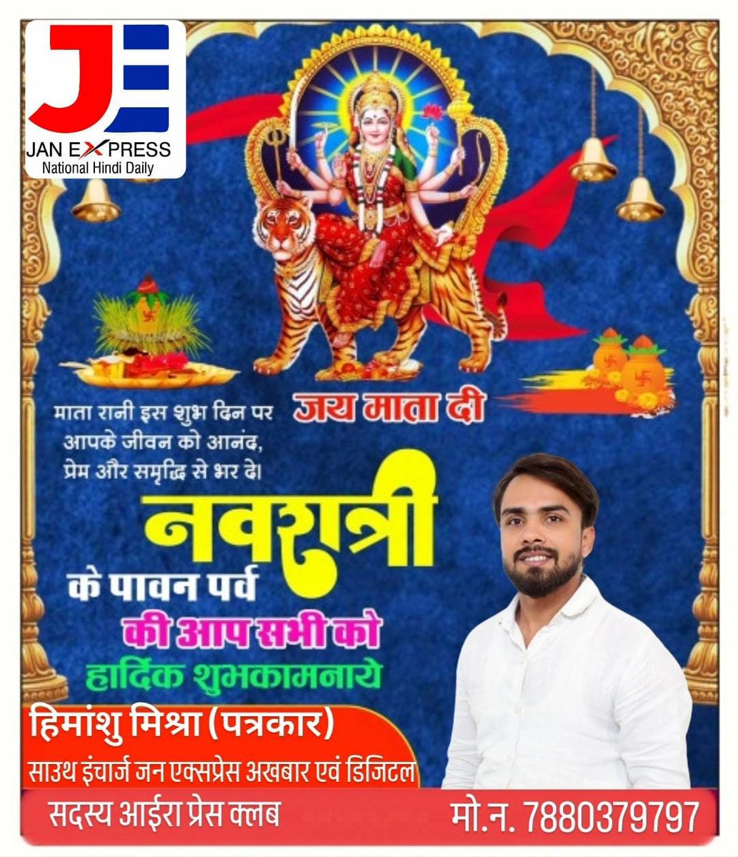आप सभी देशवासियों और कानपुरवासियों को नवरात्री की हार्दिक शुभकामनाएं 🙏 माता रानी की कृपा आपके परिवार पर हमेशा बनी रहे 🙏
#Navratri #navratrispecial #Navratri2024