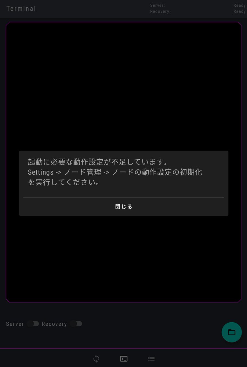 symbolovetaka's tweet photo. 朝起きて止まってた #SymbolMobilNode で、こんなメッセージが。初期化して良いのかな…。教えてください。
昨日?あったアプリのバージョンアップの関係でしょうか? https://t.co/xxtDY57Xfx