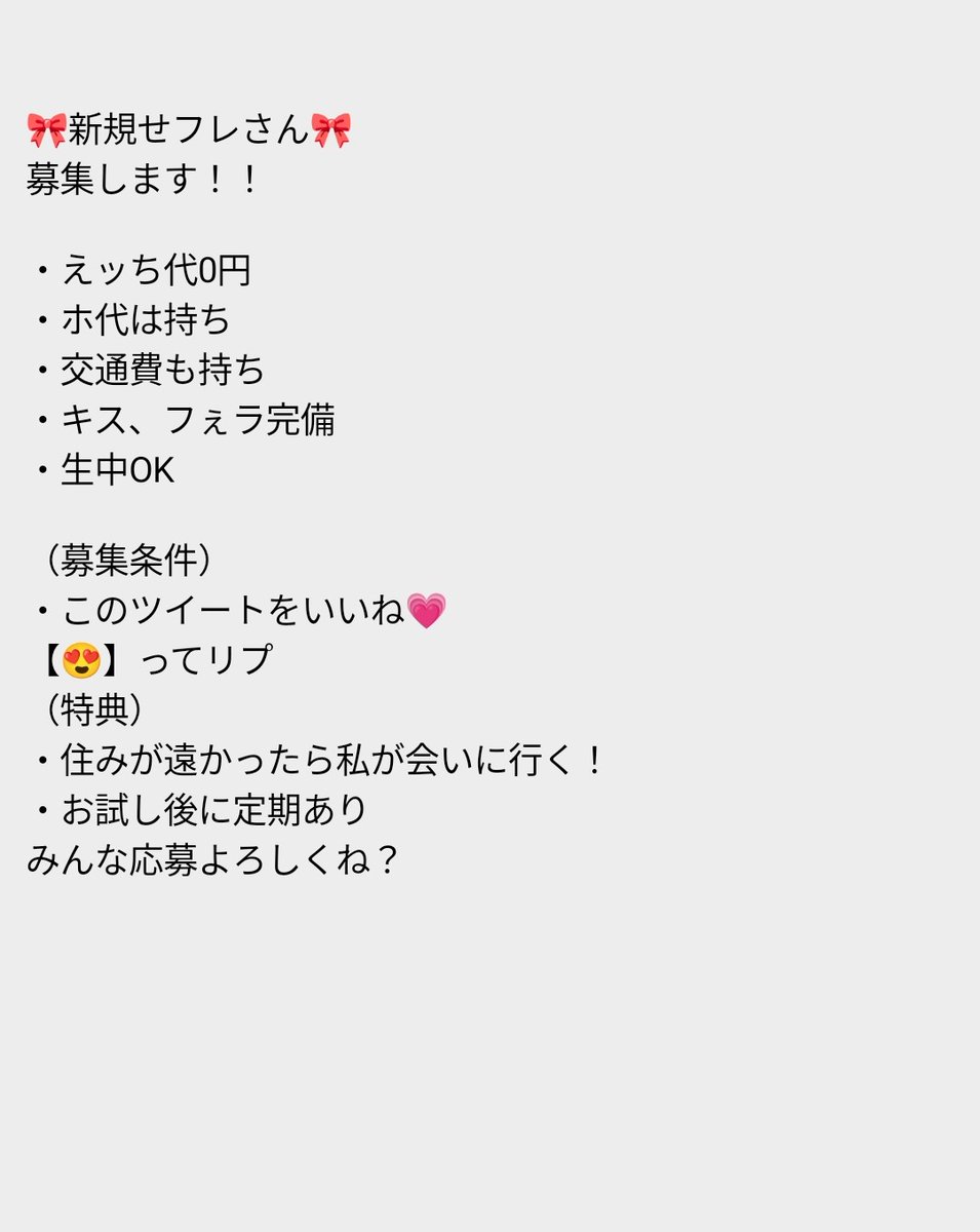 全部OKな人はいいねください‥