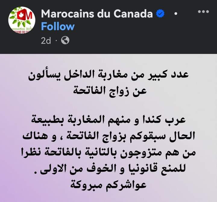 أنا مغربي مسلم 
وضد تعديلات مدونة الأسرة خارج الشريعة والدستور .
#متقيسش_عائلتي