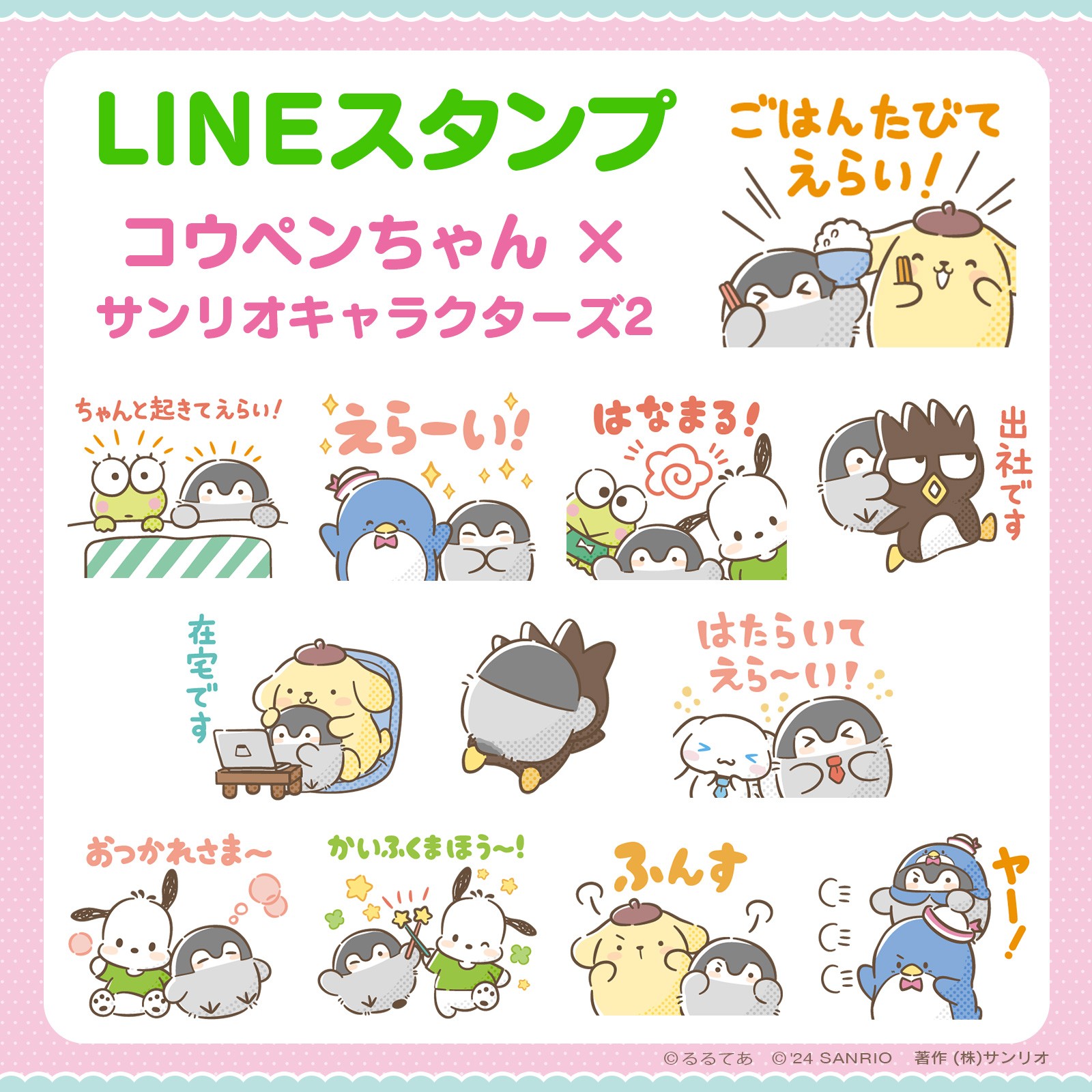 お顔厳選 サンリオコウペンちゃん まとめ売り サンリオ on X: 