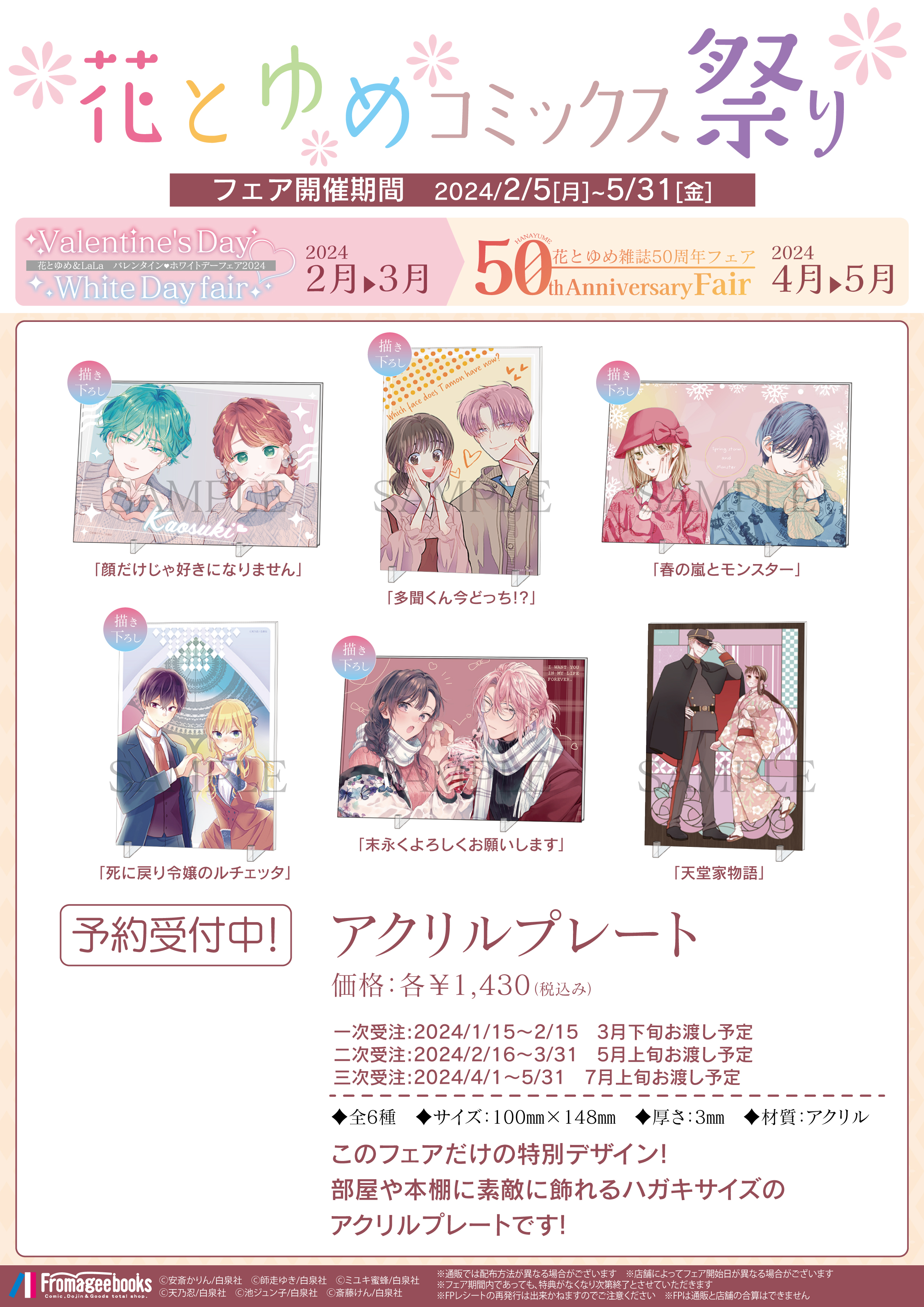 フロマージュブックス＠コミック＆ノベル速報 on X: 
