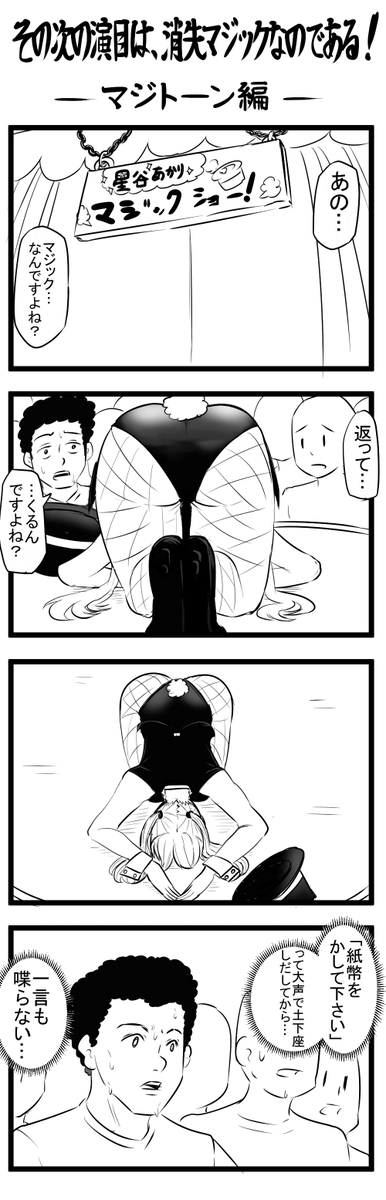 四コマ 