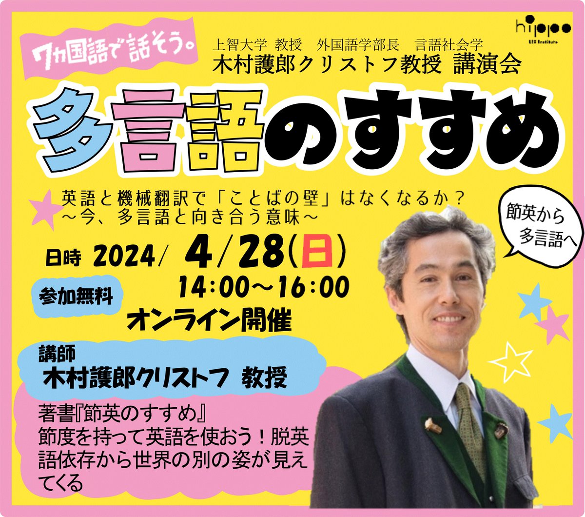 ヒッポ多言語マテリアル2 いろいろなことばを聞いてみよう｜ヒッポファミリークラブ