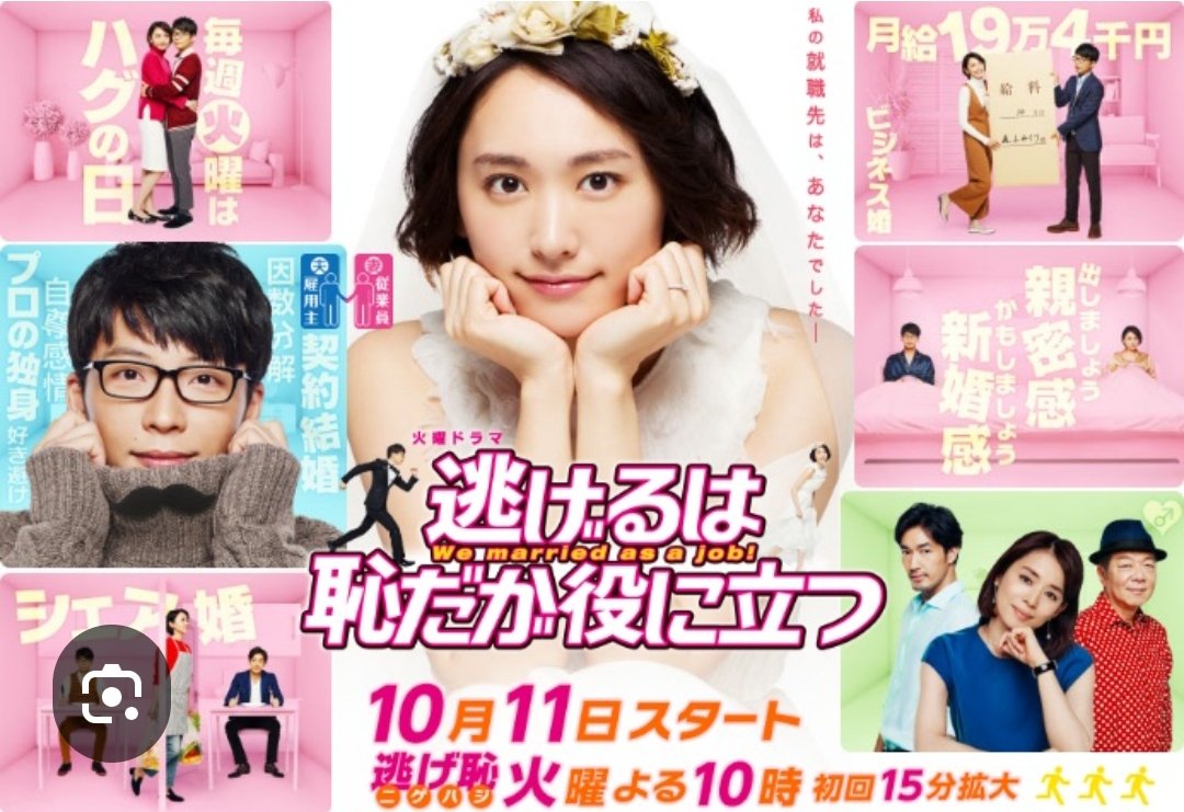 #Marriage seems to be highly topical recently. What with #MAFS . 
My favourite is this #Japanesedrama on #Netflix  8.5/10