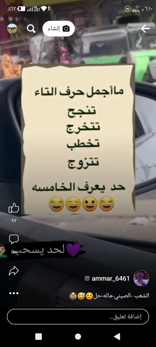 حد يعرف الخامسه