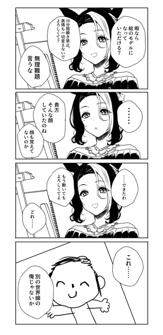 8時10分です。ラモーヌを祝いましょう。 