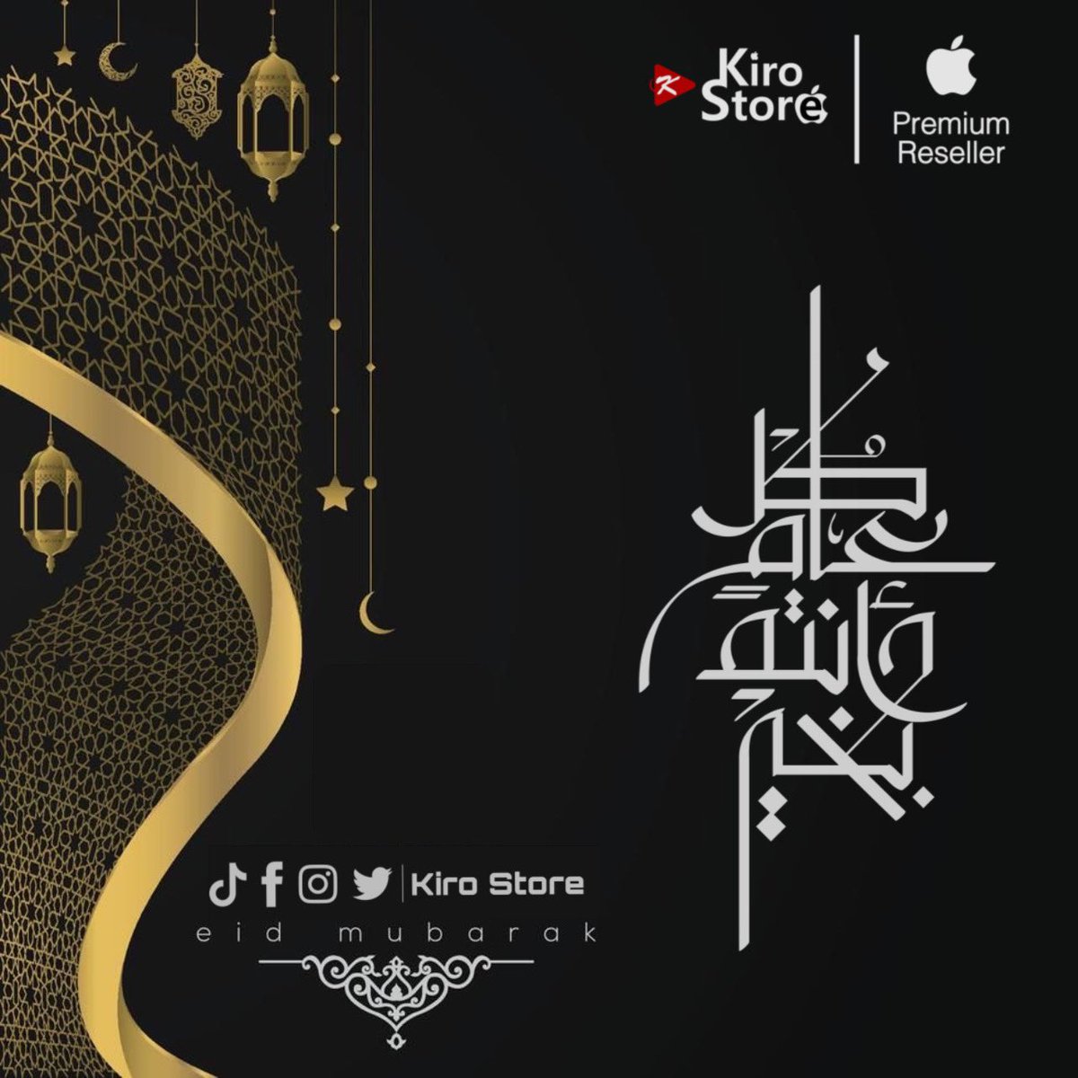 From our family to yours 😍
كل عام وانتم بخير Eid Mubarak♥️🌙