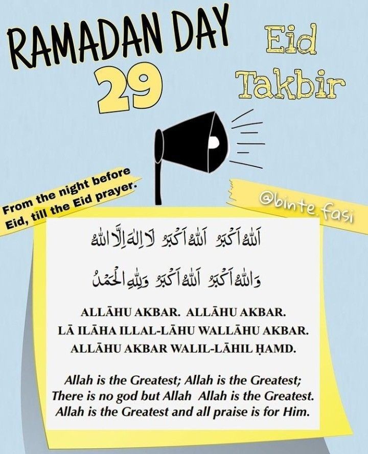 انتیس رمضان المبارک کی دعائیں