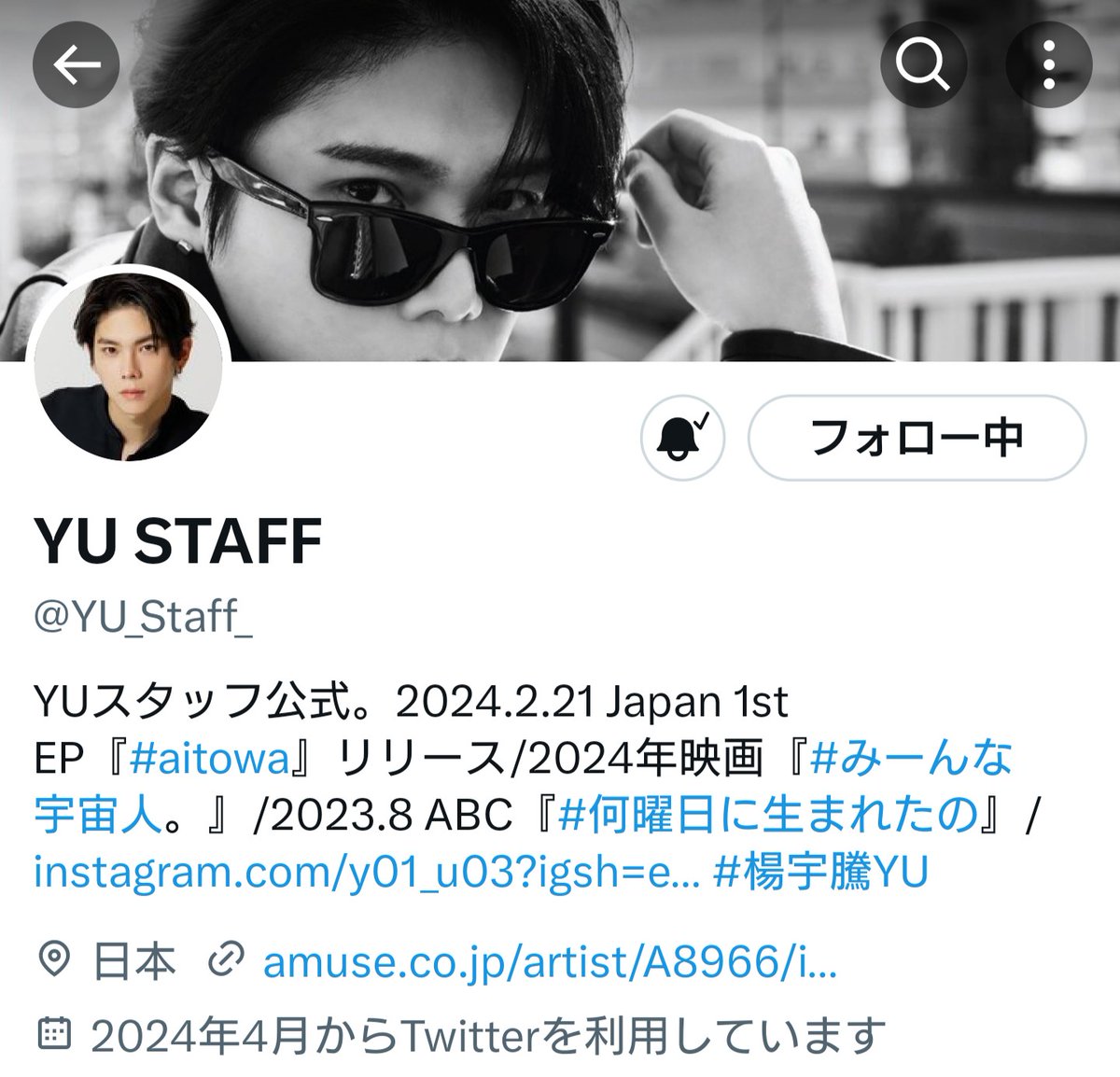 【YU 公式Xアカウント】

もうフォローしましたか？
まだの方はコチラから❗✨💙😆💕✨
x.com/YU_Staff_?t=Fj…

#YU  #楊宇騰YU  #aitowatoYU