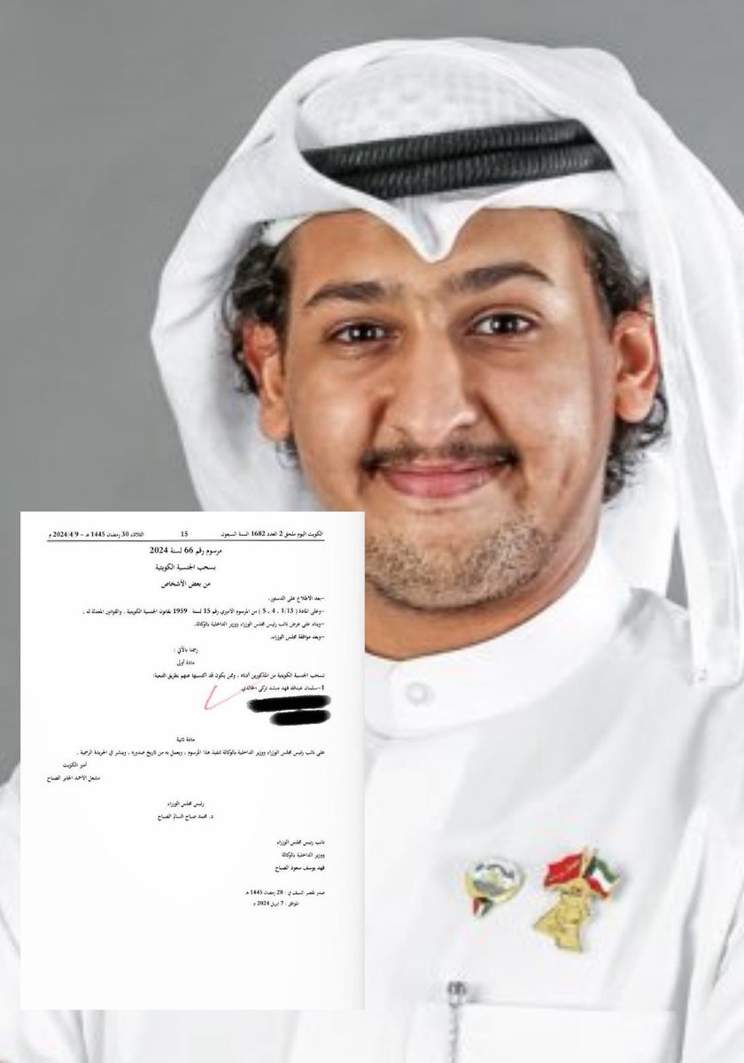 Meshal_Alnami's tweet photo. تم سحب جنسيته
وخل بريطانيا تنفعك https://t.co/LmeDyPyyCp