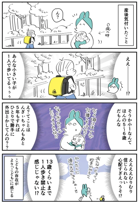 ピッカピカの一年生✨
#育児漫画 #漫画が読めるハッシュタグ 