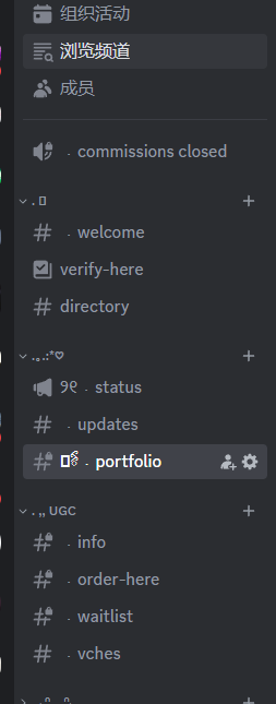 working on my comms server.. might open comms soon!! >v<