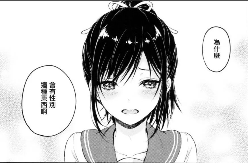 Naiwenel's tweet photo. 为什么会有性别这种东西呀…… https://t.co/20iNlCEwwc